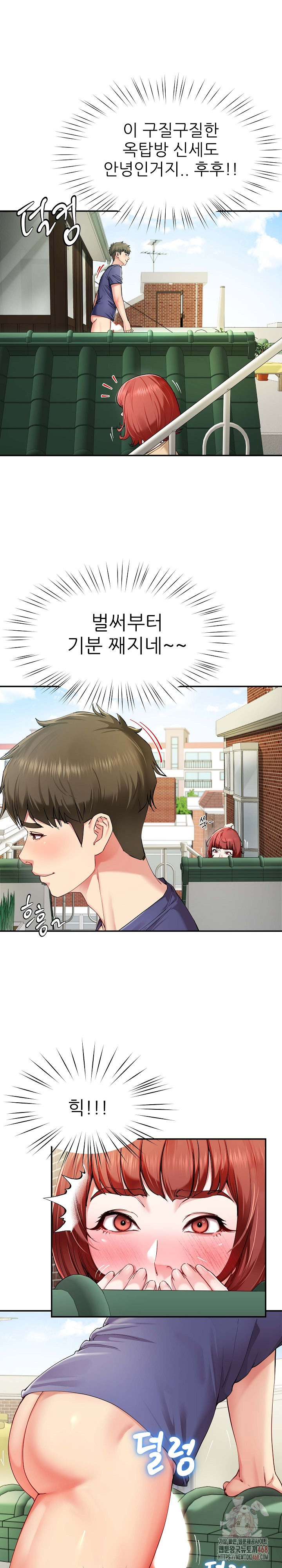 Harem King Raw Chapter 53 - Page 18