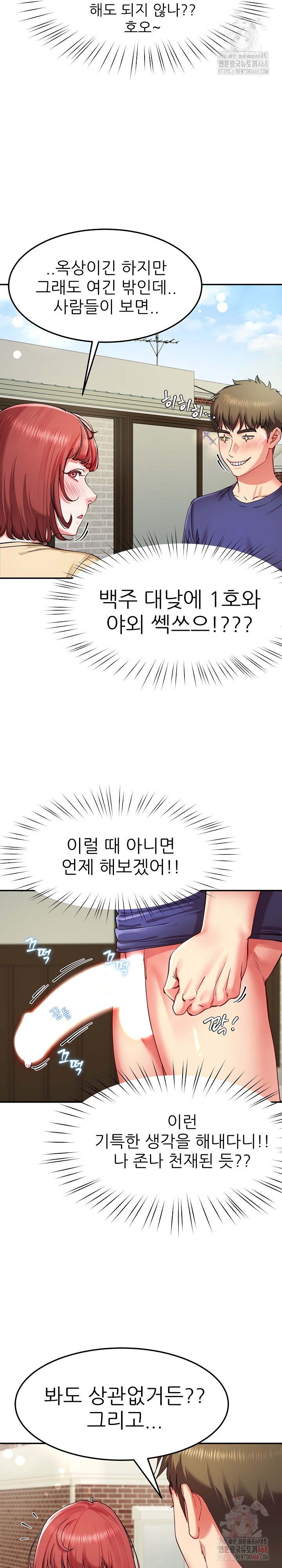 Harem King Raw Chapter 53 - Page 23