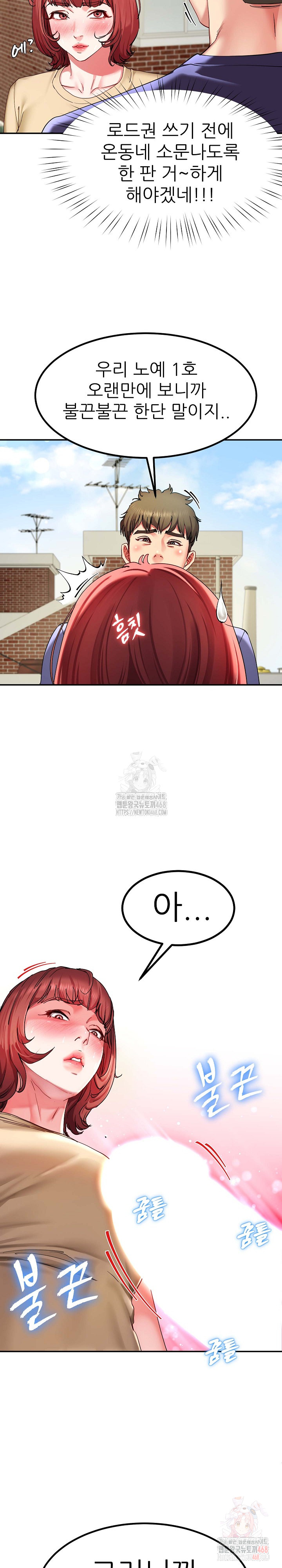 Harem King Raw Chapter 53 - Page 24