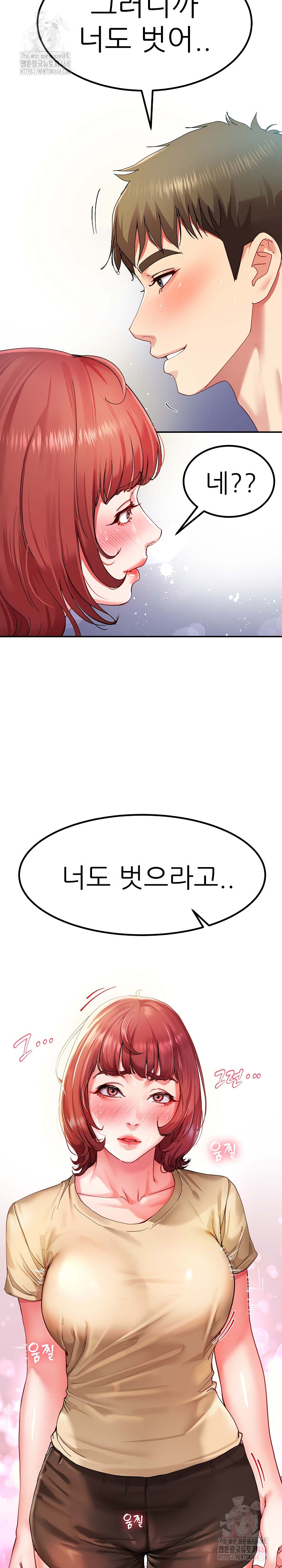 Harem King Raw Chapter 53 - Page 25