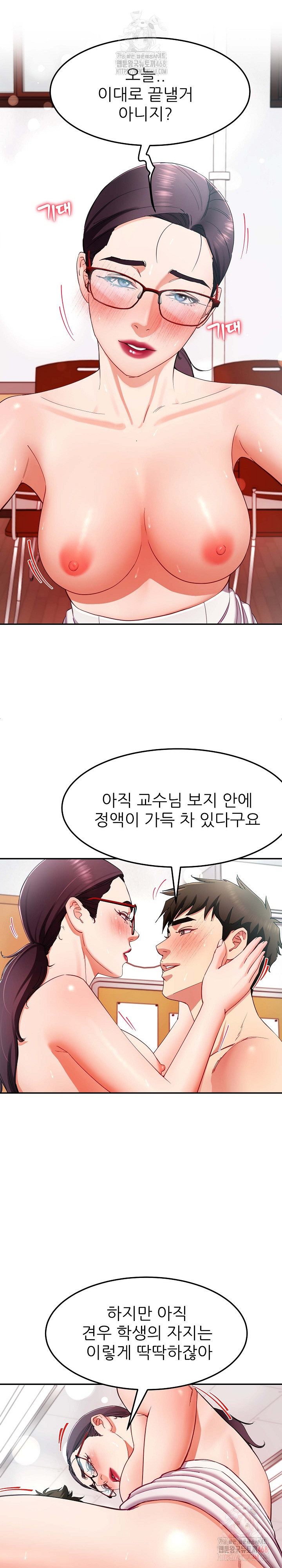 Harem King Raw Chapter 53 - Page 7