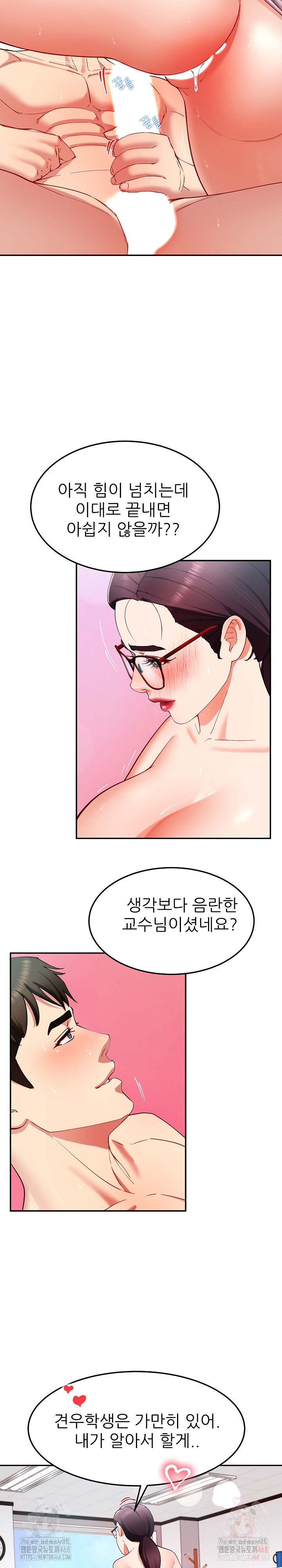 Harem King Raw Chapter 53 - Page 8