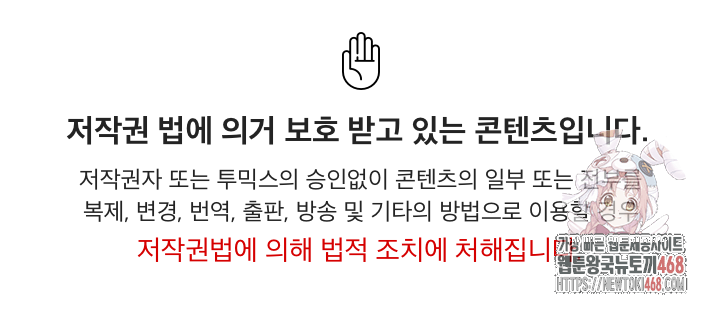 Harem King Raw Chapter 54 - Page 1