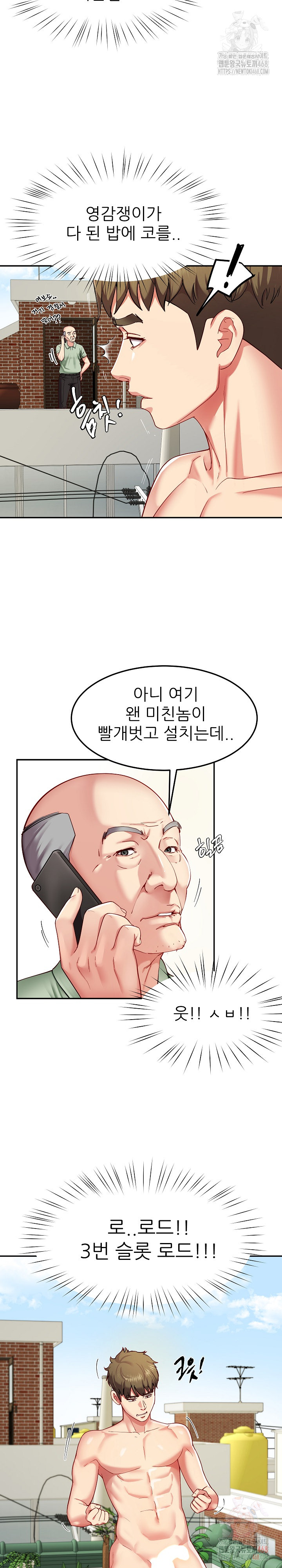 Harem King Raw Chapter 54 - Page 11