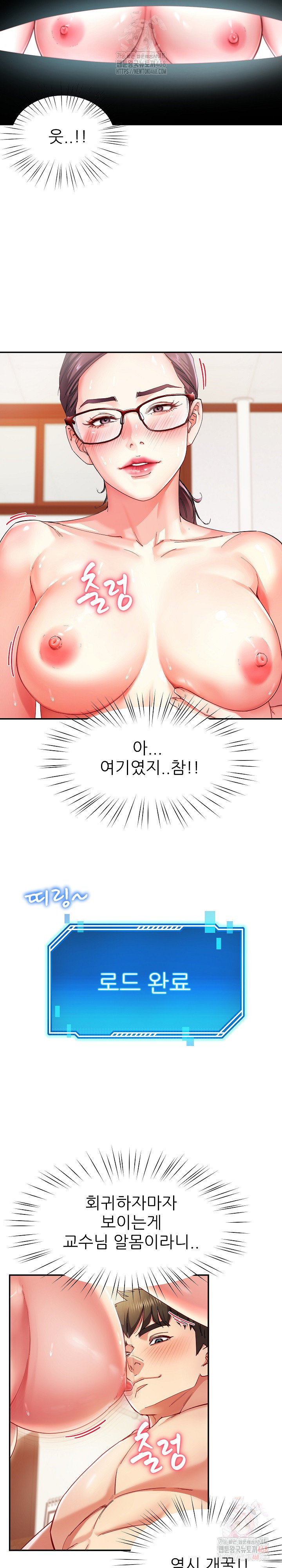 Harem King Raw Chapter 54 - Page 13