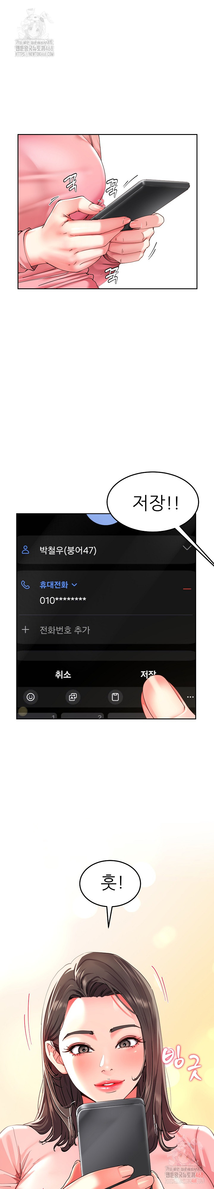 Harem King Raw Chapter 54 - Page 26