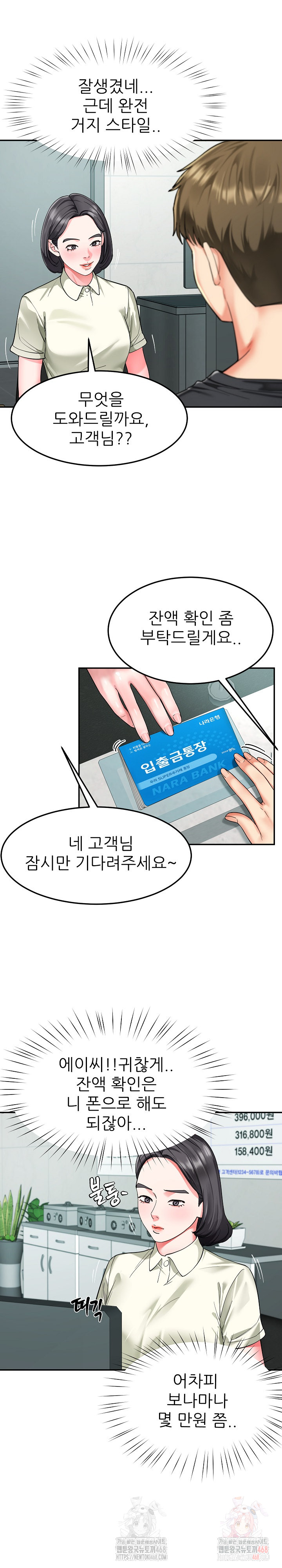 Harem King Raw Chapter 55 - Page 11