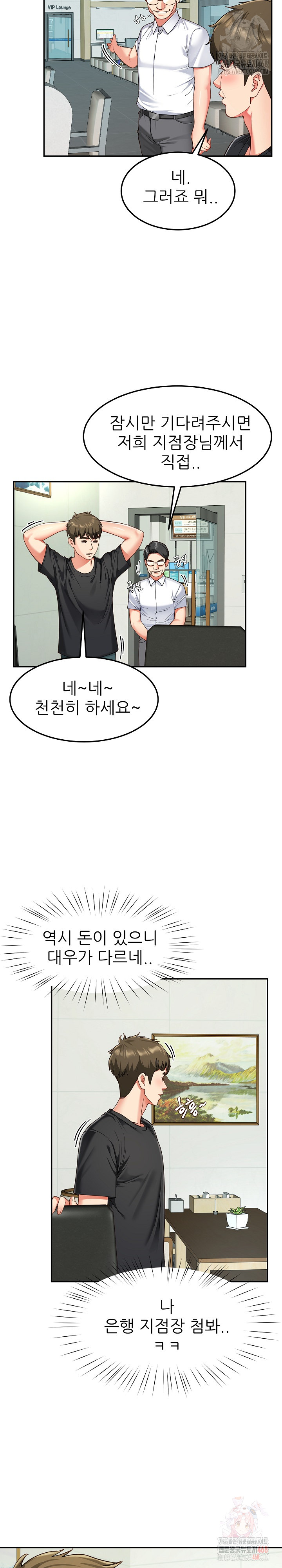 Harem King Raw Chapter 55 - Page 13