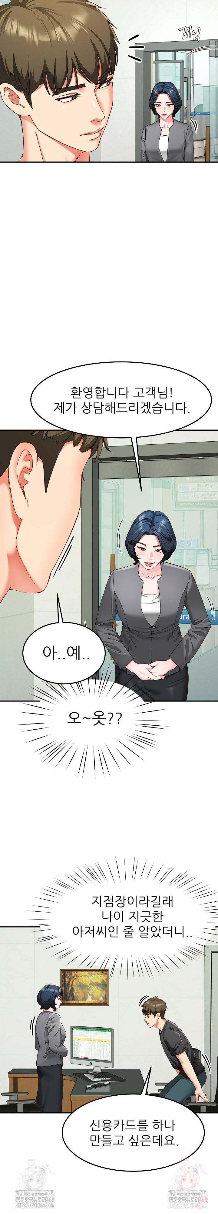 Harem King Raw Chapter 55 - Page 14