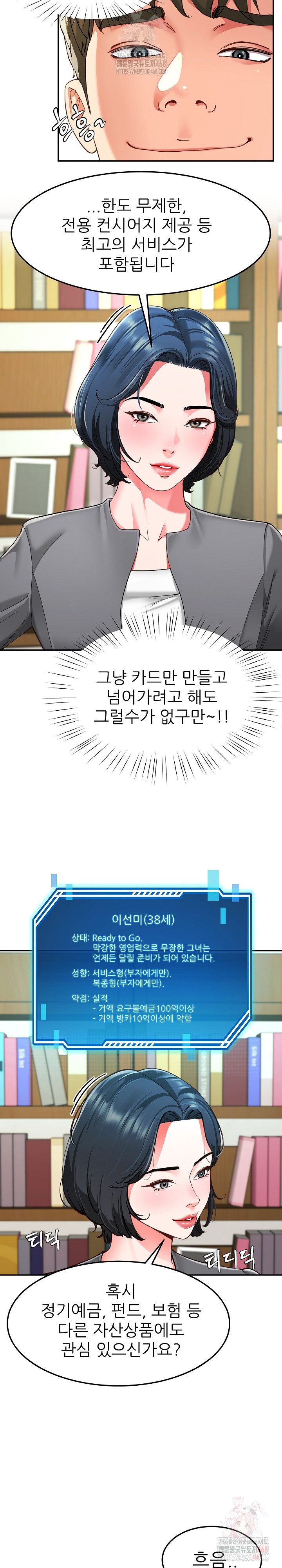 Harem King Raw Chapter 55 - Page 16