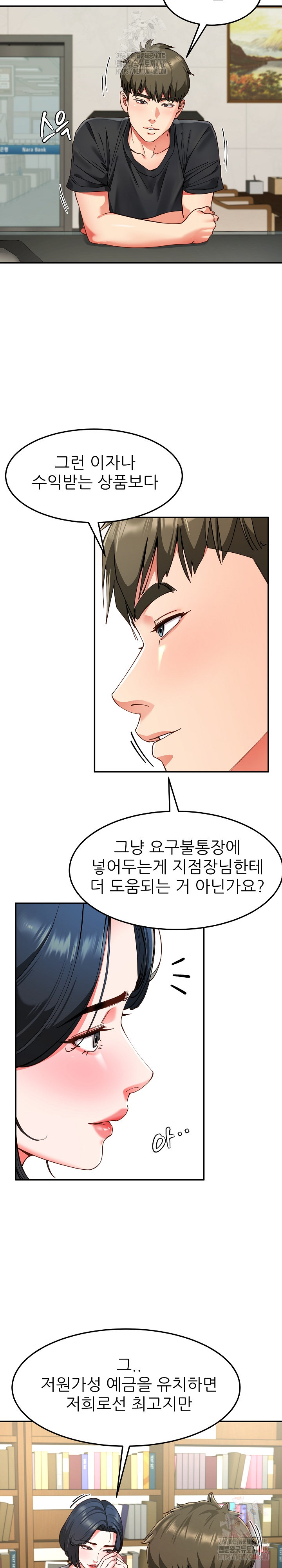 Harem King Raw Chapter 55 - Page 17