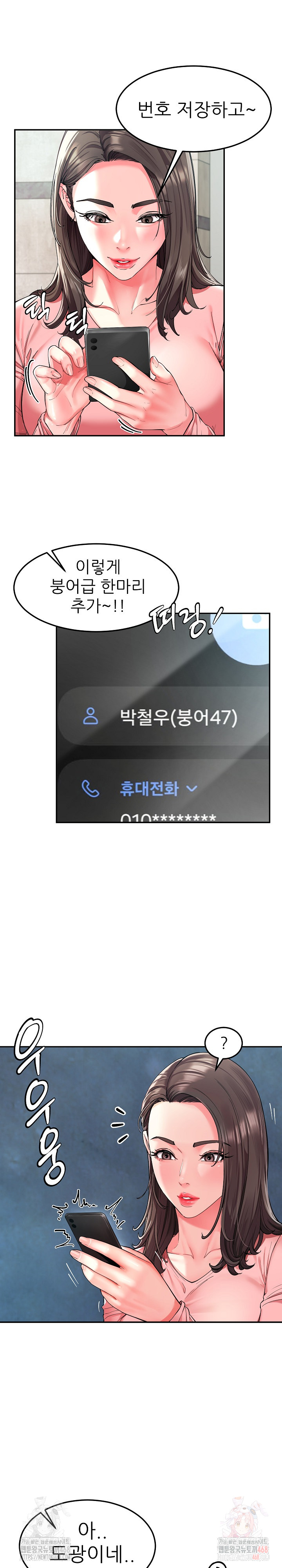 Harem King Raw Chapter 55 - Page 2