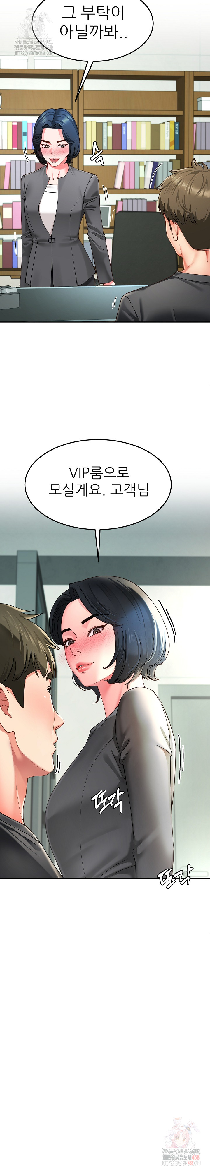 Harem King Raw Chapter 55 - Page 22