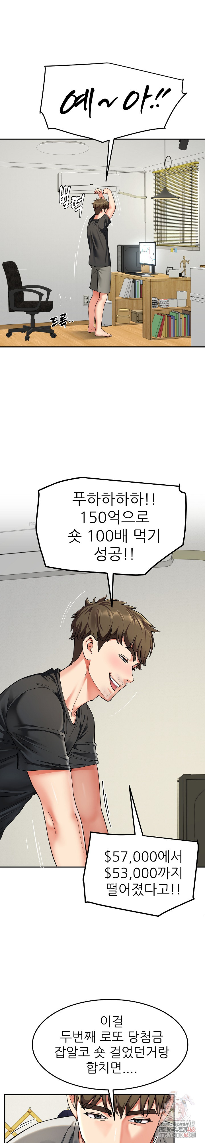 Harem King Raw Chapter 55 - Page 6