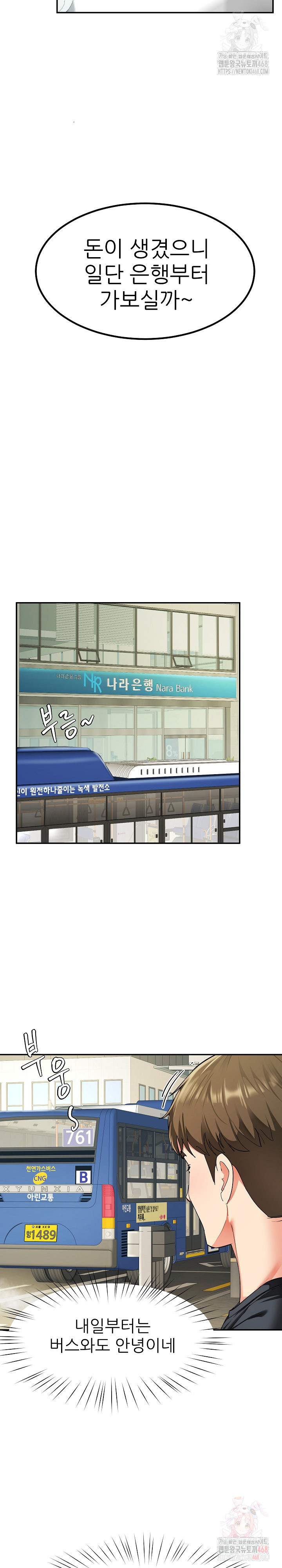 Harem King Raw Chapter 55 - Page 9