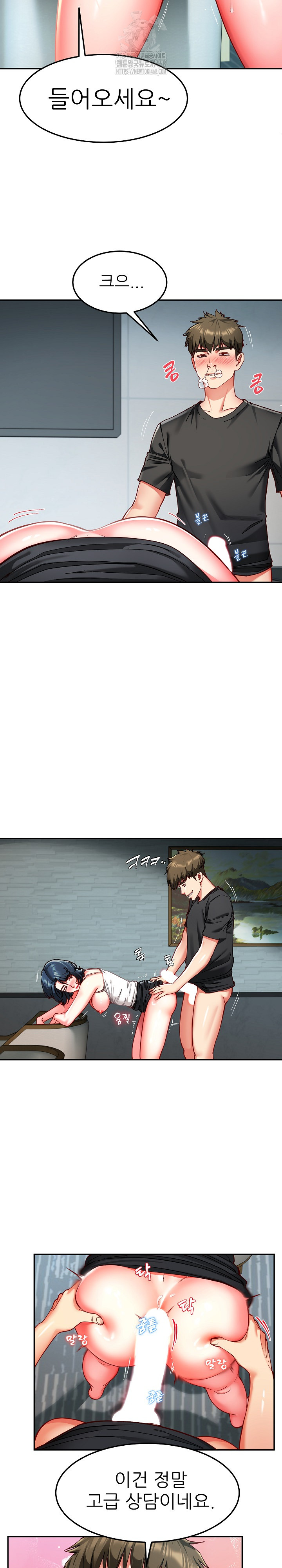 Harem King Raw Chapter 56 - Page 10