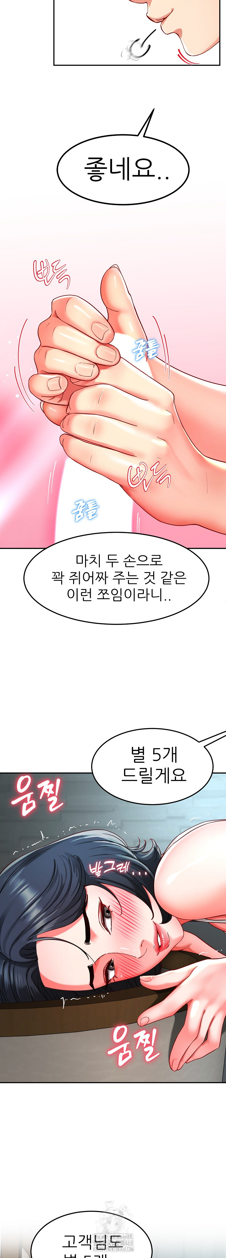 Harem King Raw Chapter 56 - Page 14