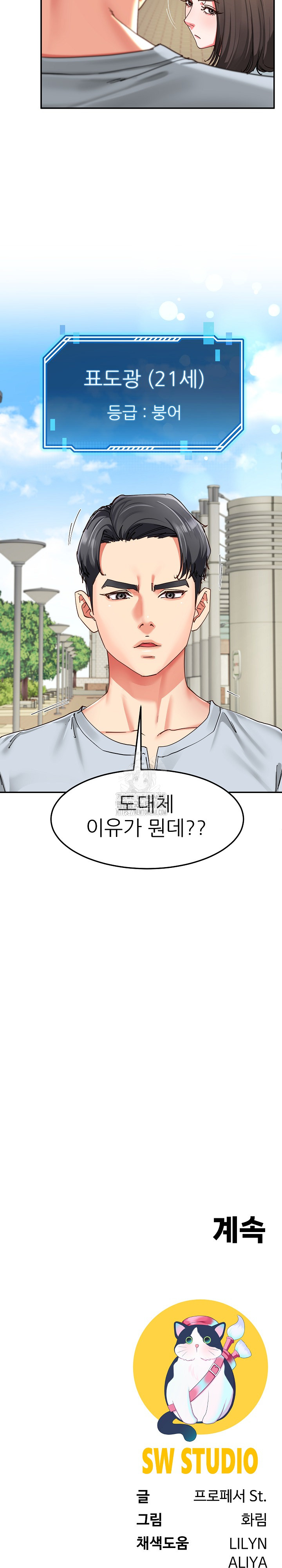 Harem King Raw Chapter 56 - Page 27