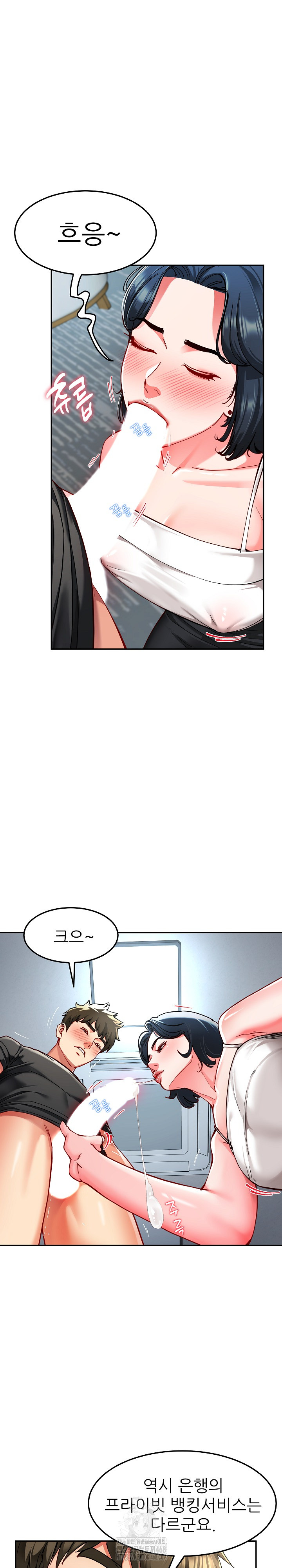 Harem King Raw Chapter 56 - Page 3