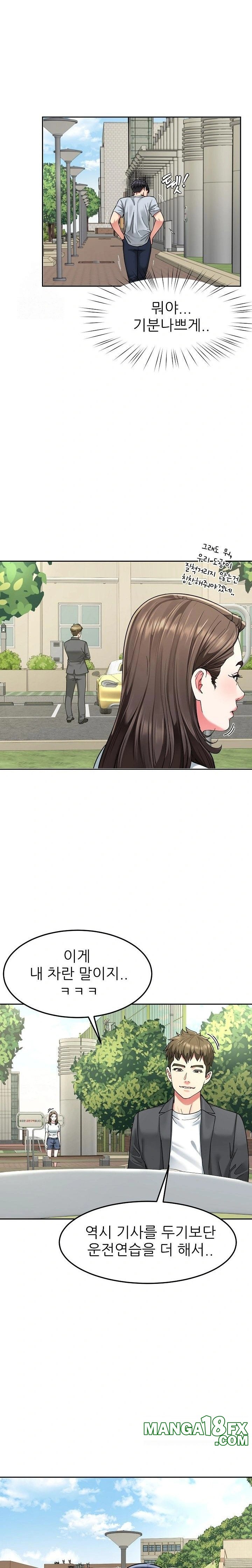 Harem King Raw Chapter 57 - Page 10