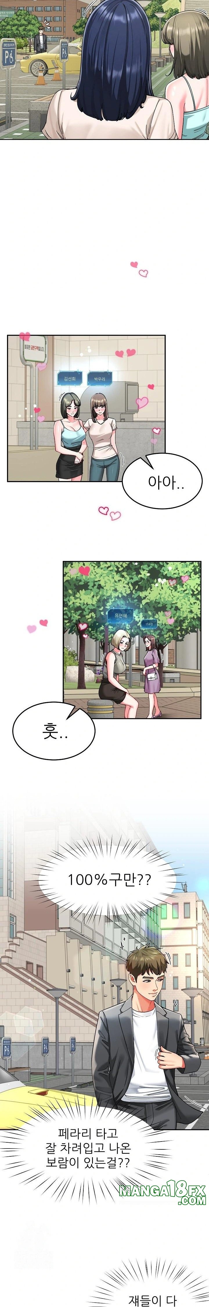 Harem King Raw Chapter 57 - Page 11