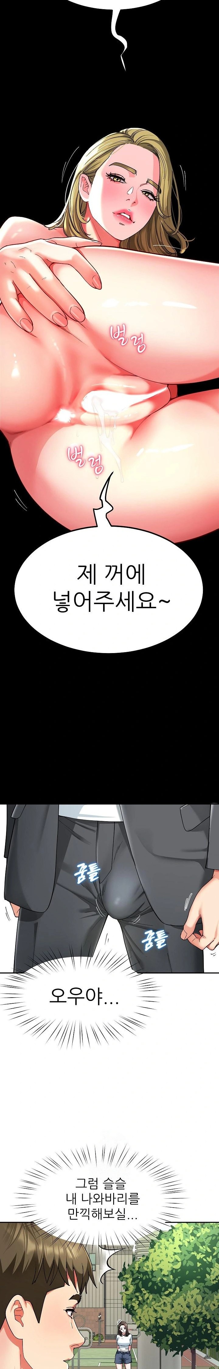 Harem King Raw Chapter 57 - Page 13