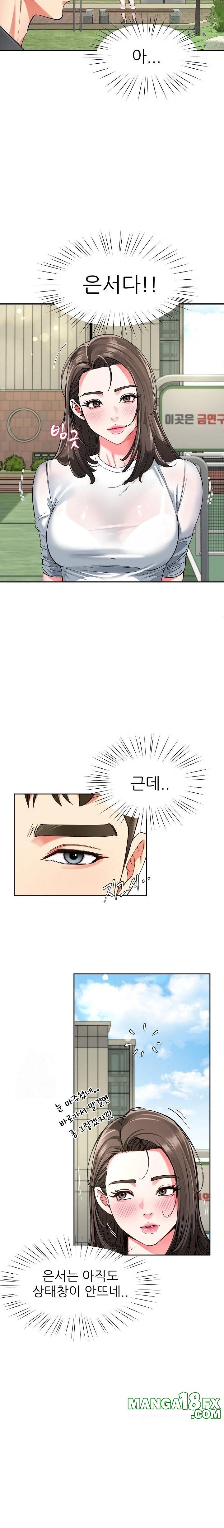 Harem King Raw Chapter 57 - Page 14