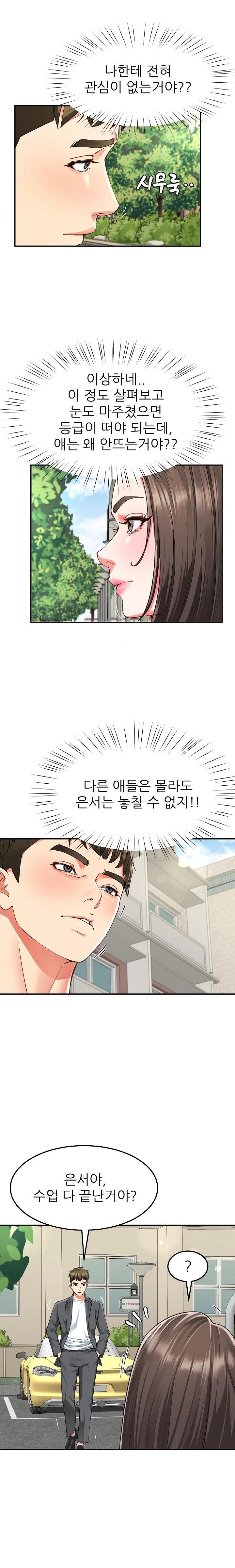 Harem King Raw Chapter 57 - Page 15