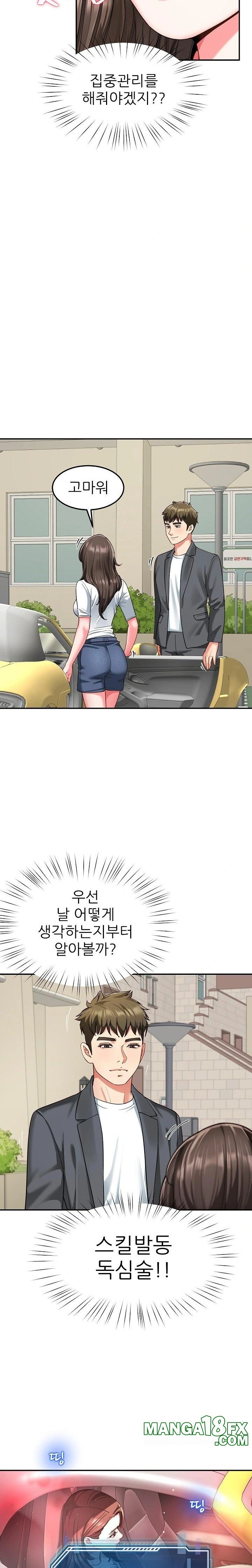 Harem King Raw Chapter 57 - Page 19