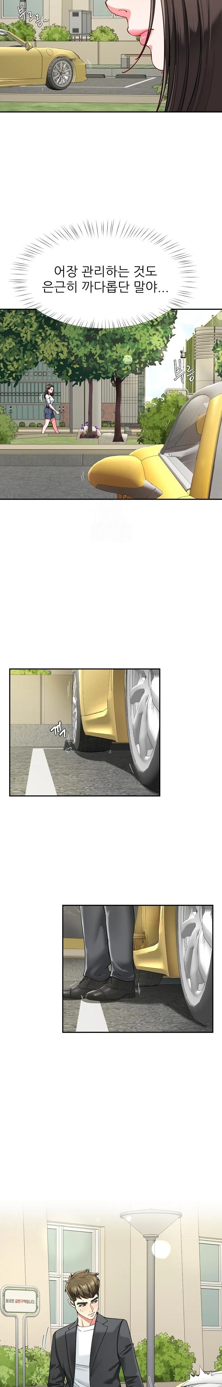 Harem King Raw Chapter 57 - Page 7