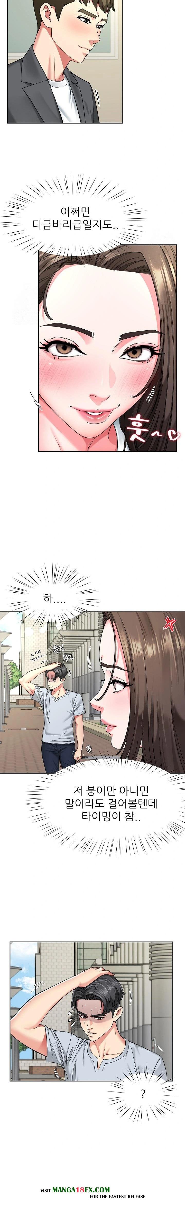 Harem King Raw Chapter 57 - Page 9