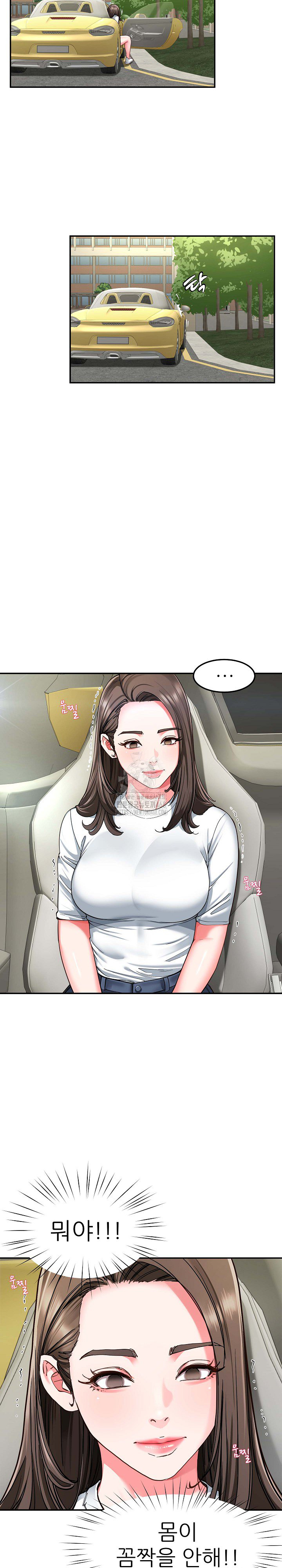 Harem King Raw Chapter 58 - Page 16