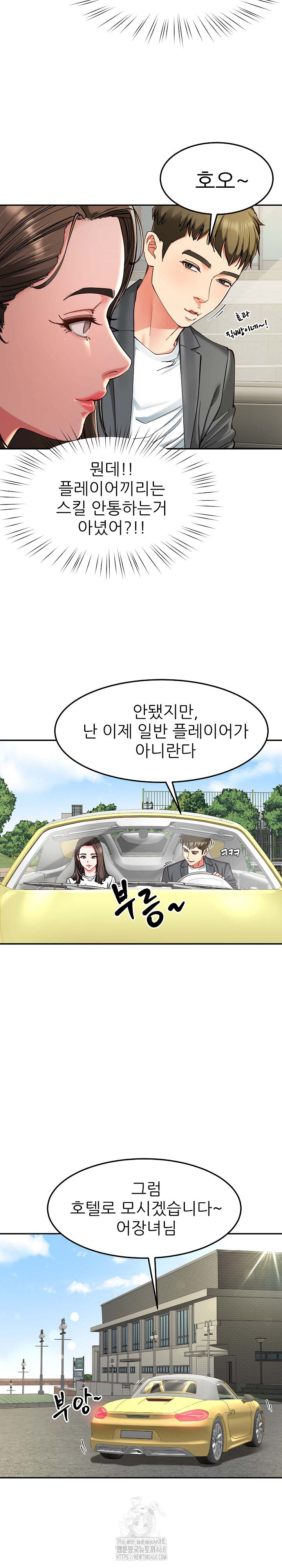 Harem King Raw Chapter 58 - Page 17