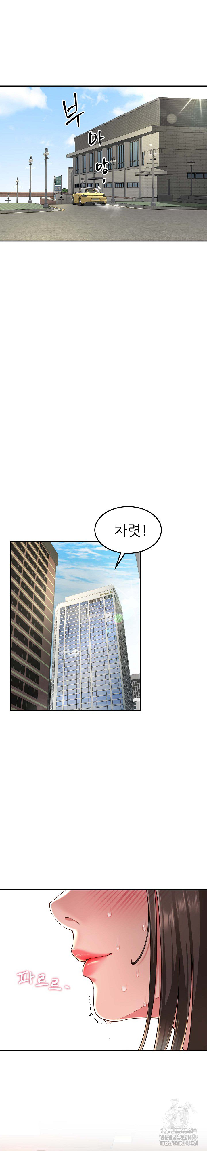 Harem King Raw Chapter 58 - Page 18