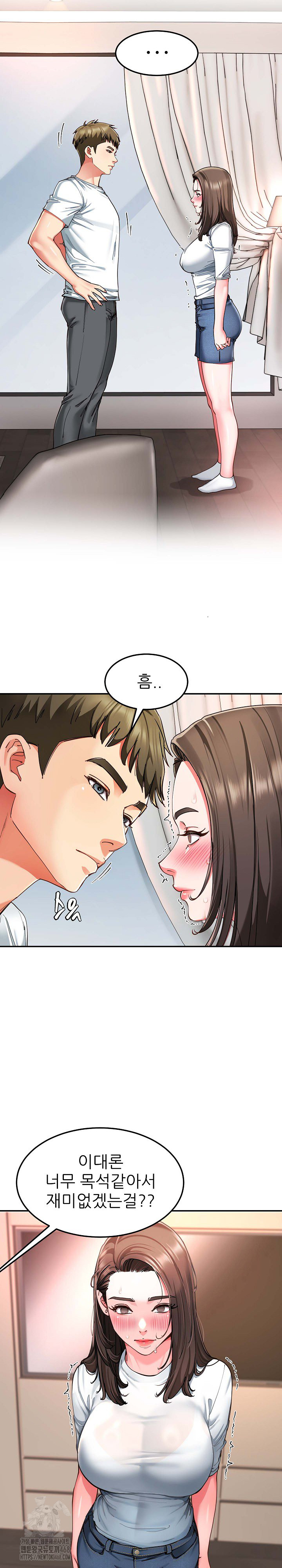 Harem King Raw Chapter 58 - Page 19