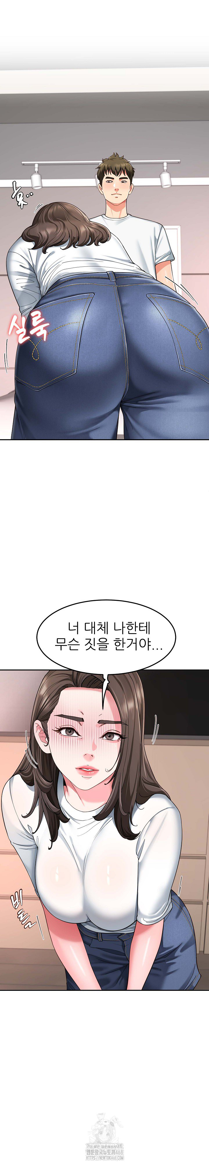 Harem King Raw Chapter 58 - Page 21