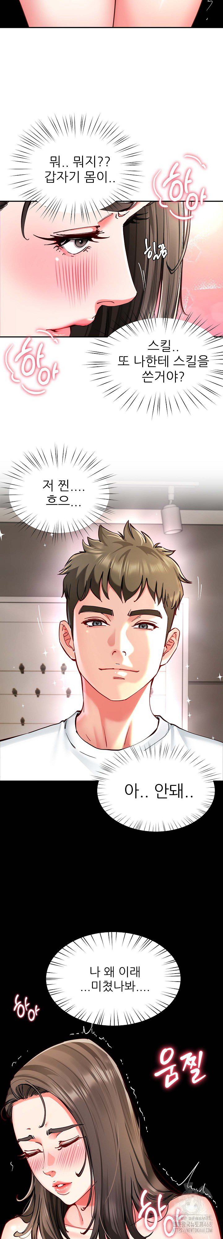 Harem King Raw Chapter 58 - Page 24