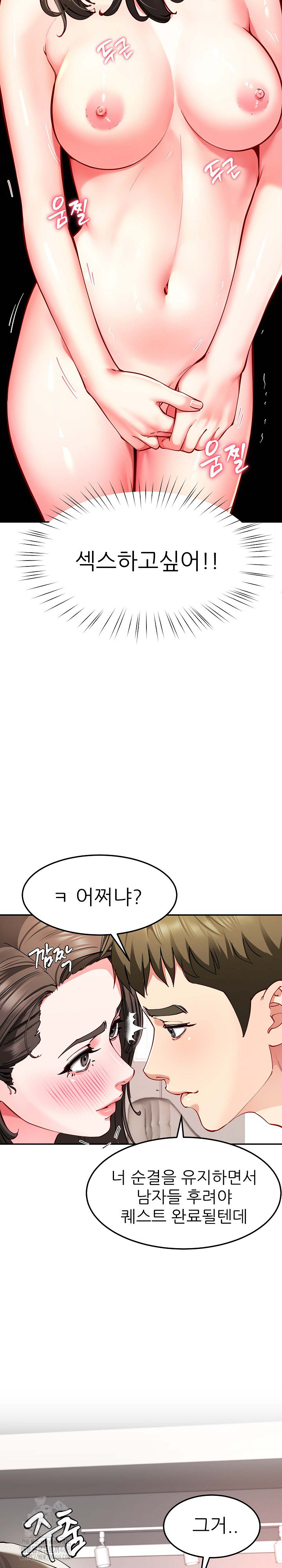 Harem King Raw Chapter 58 - Page 25