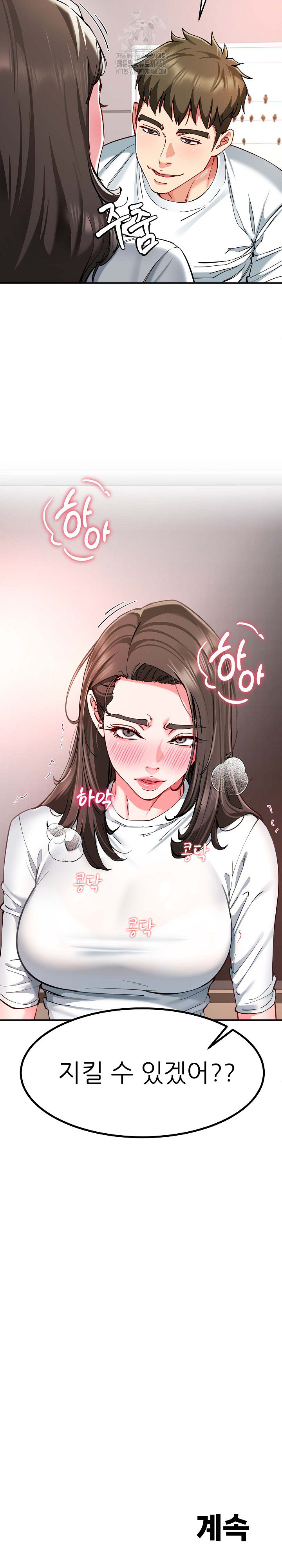 Harem King Raw Chapter 58 - Page 26