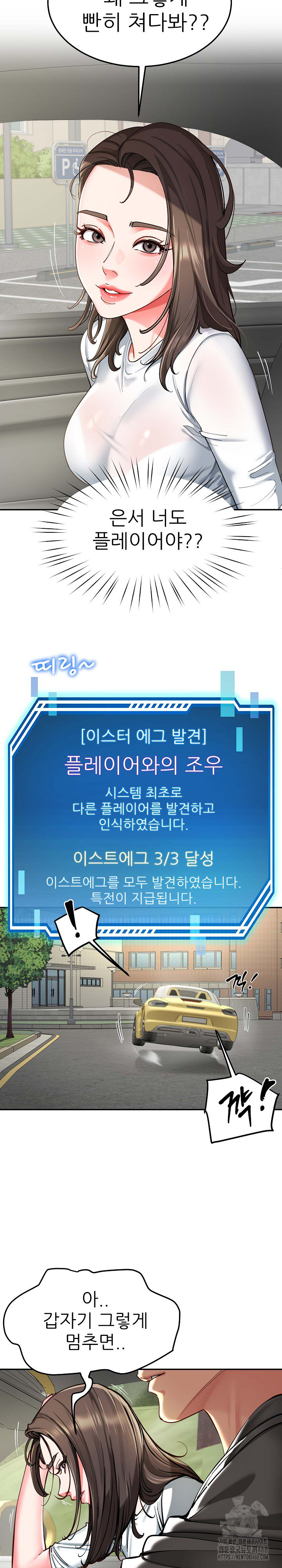 Harem King Raw Chapter 58 - Page 3