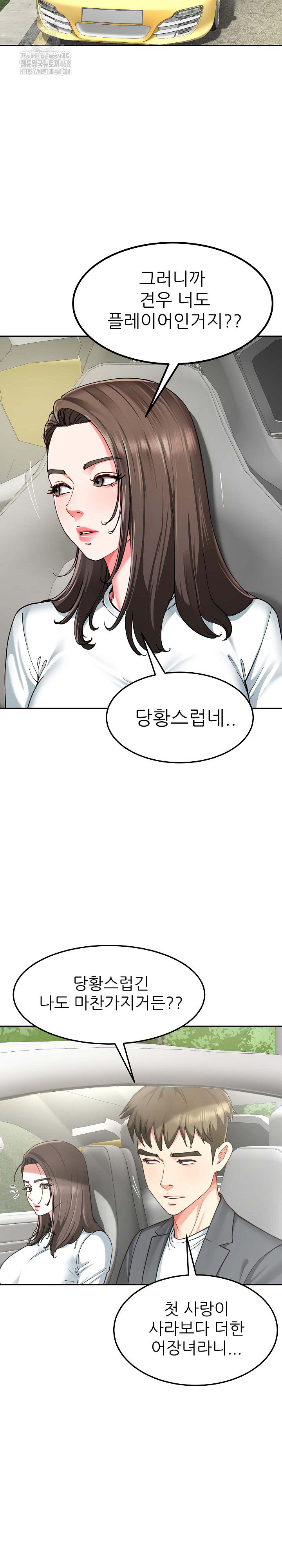 Harem King Raw Chapter 58 - Page 8