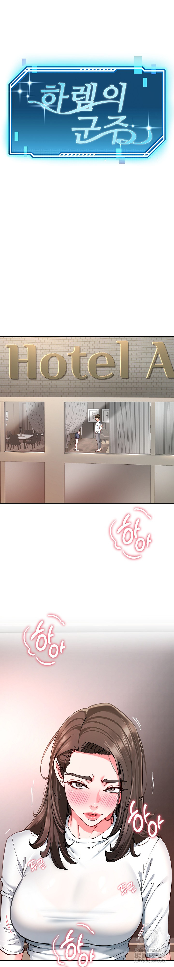 Harem King Raw Chapter 59 - Page 2