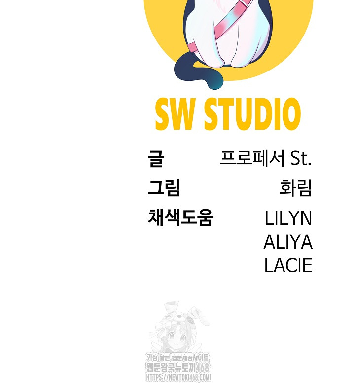 Harem King Raw Chapter 59 - Page 26