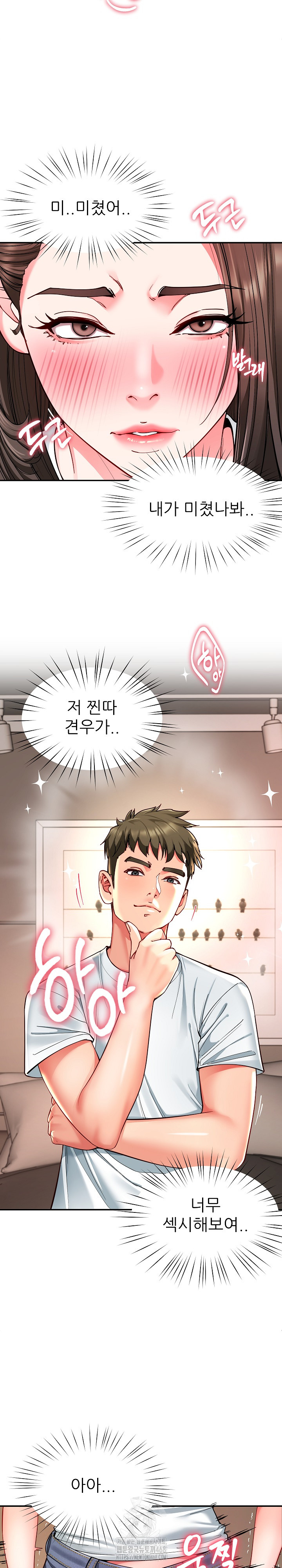 Harem King Raw Chapter 59 - Page 3