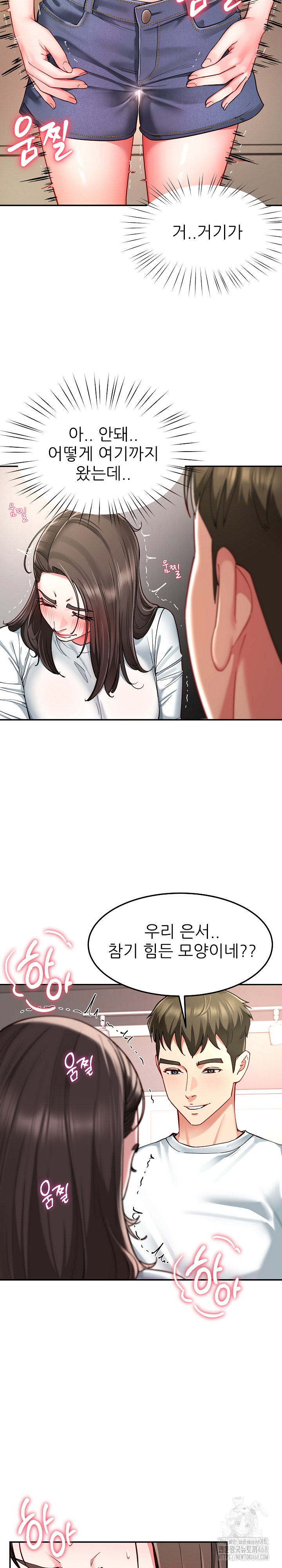 Harem King Raw Chapter 59 - Page 4