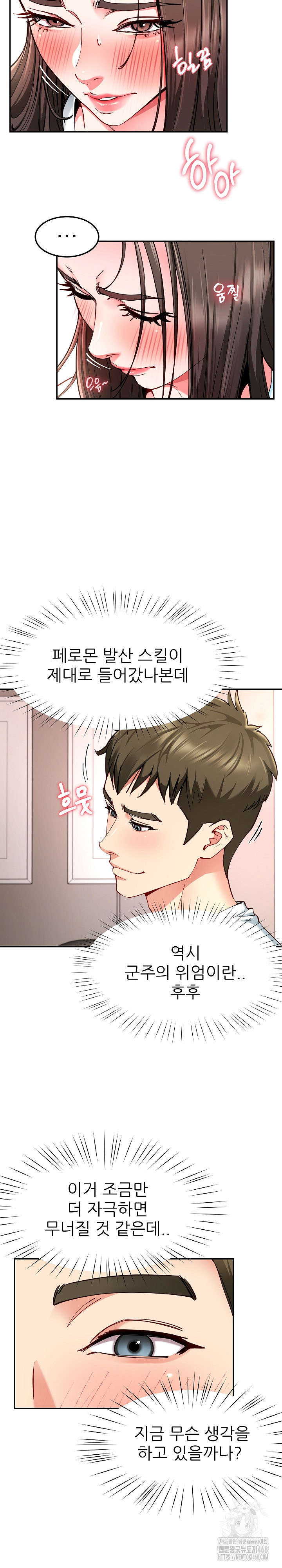 Harem King Raw Chapter 59 - Page 5