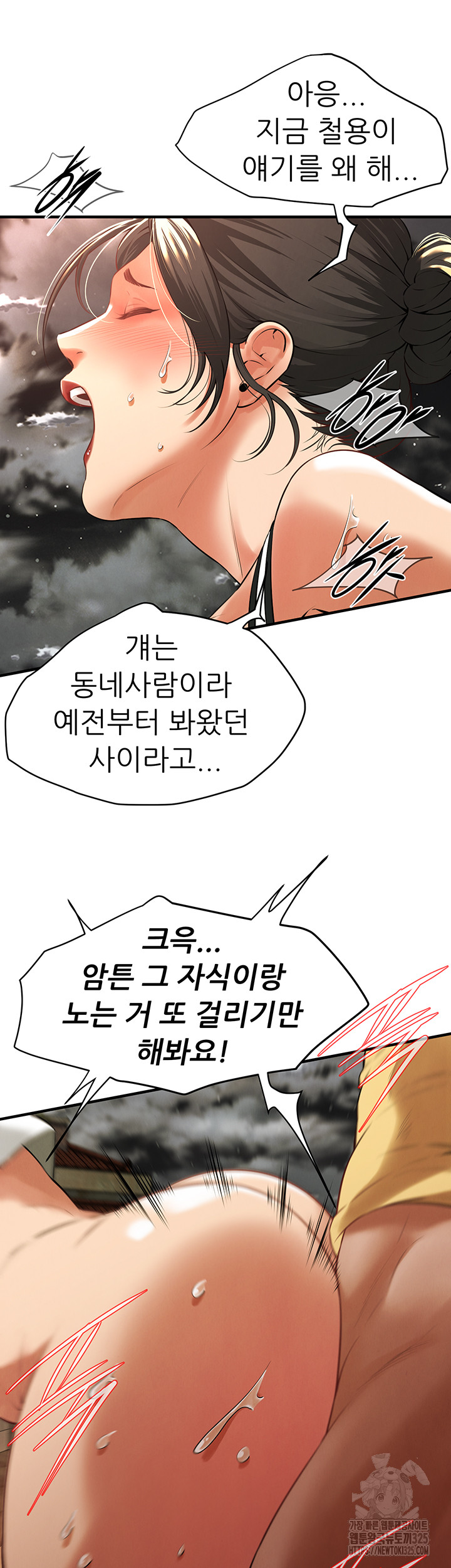 Bastard Raw Chapter 29 - Page 22