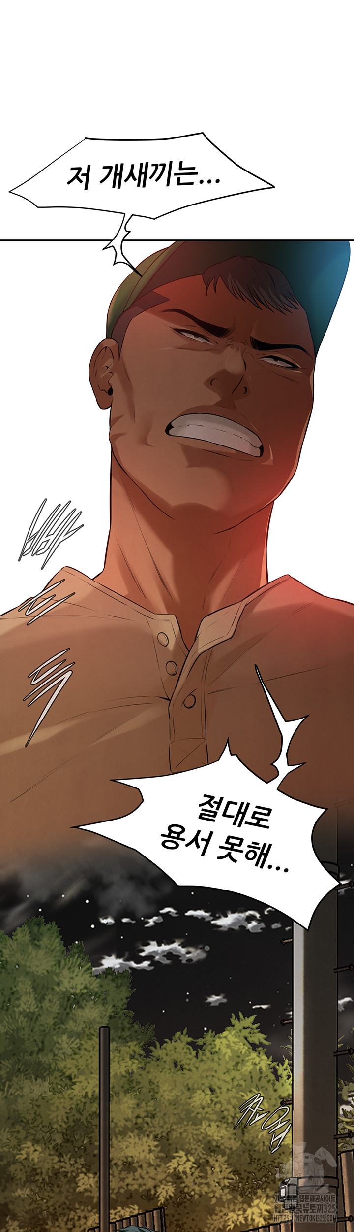 Bastard Raw Chapter 29 - Page 49