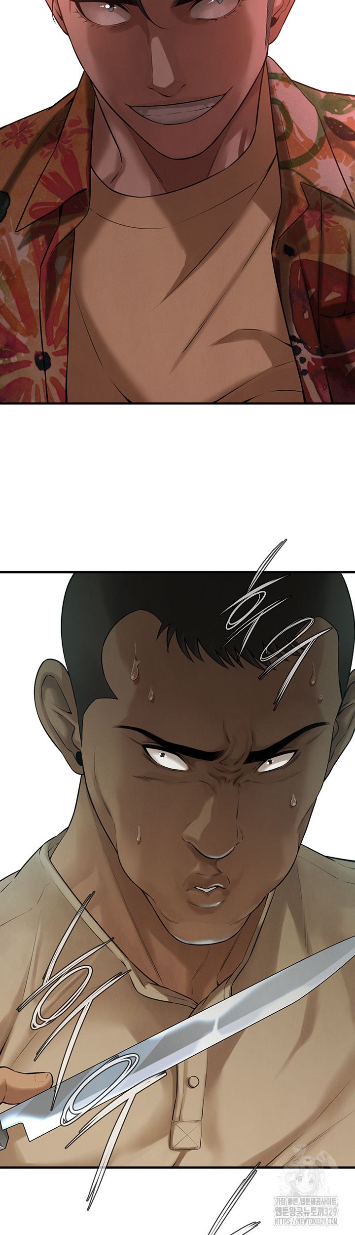 Bastard Raw Chapter 32 - Page 2