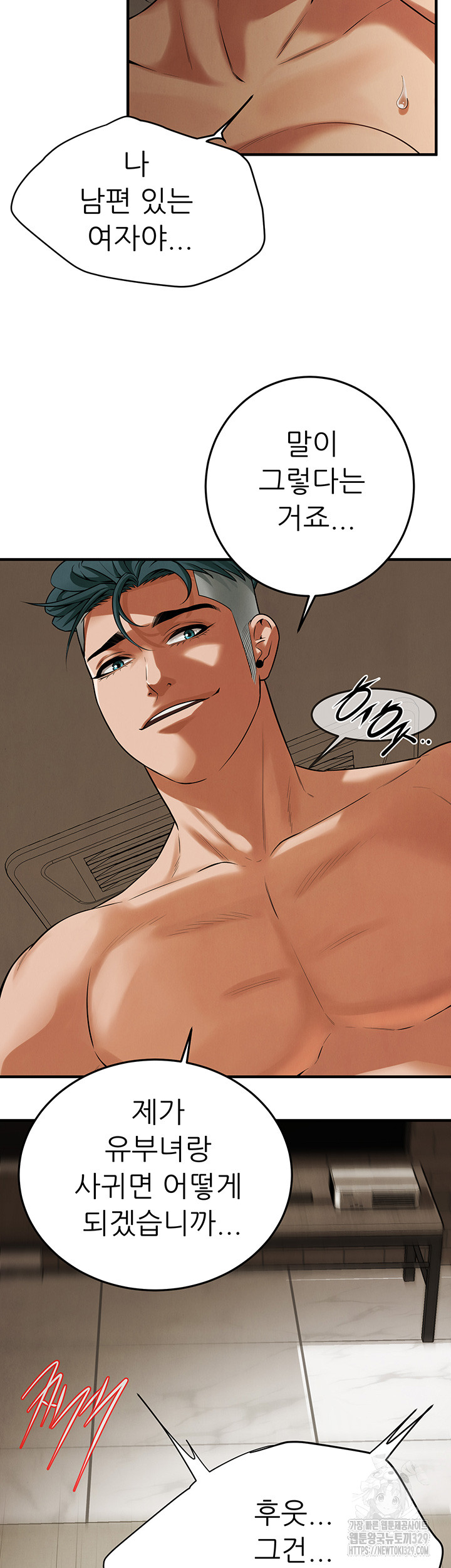 Bastard Raw Chapter 33 - Page 11